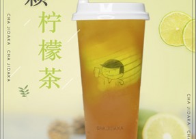 FB体育：一颗柠檬茶