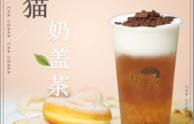 FB体育：熊猫奶盖茶