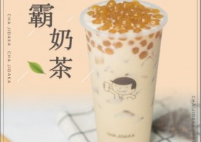 FB体育：波霸奶茶