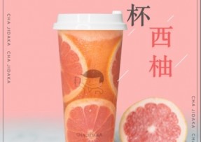 FB体育：满杯西柚