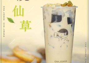 FB体育：多料烧仙草