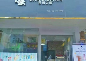 FB体育：中山三角店